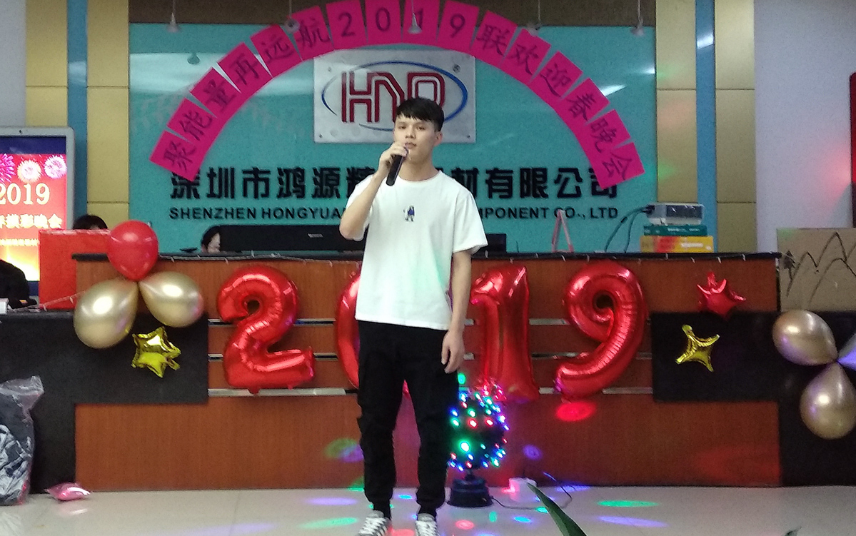 鴻源精密2019春節晚會現場《深情告白+遙遠的它》