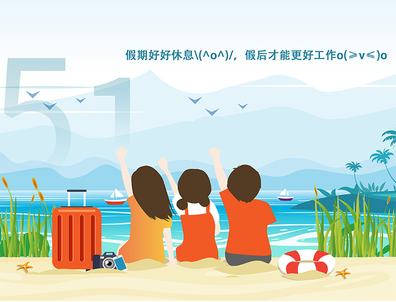 HYP鴻源精密輕觸開關五一放假