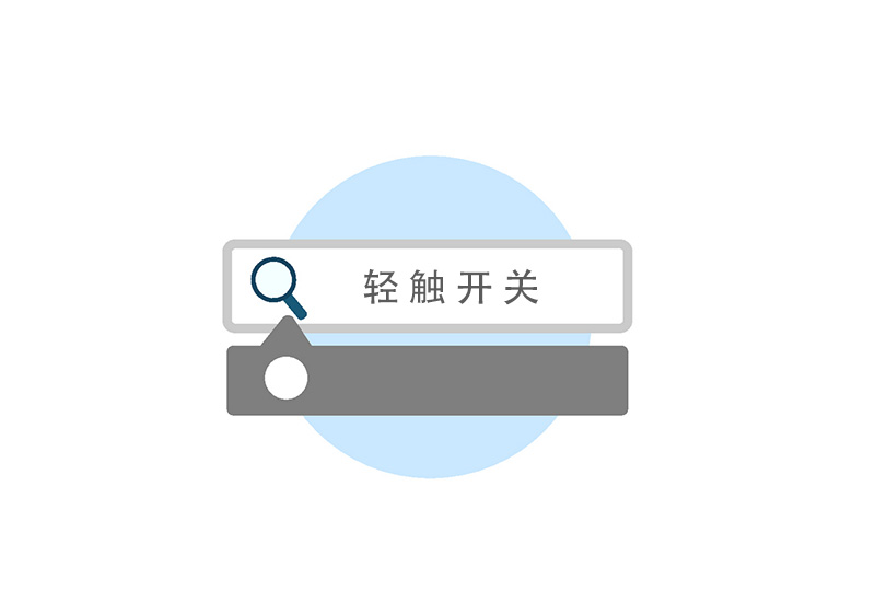 解鎖輕觸開關隱藏技能